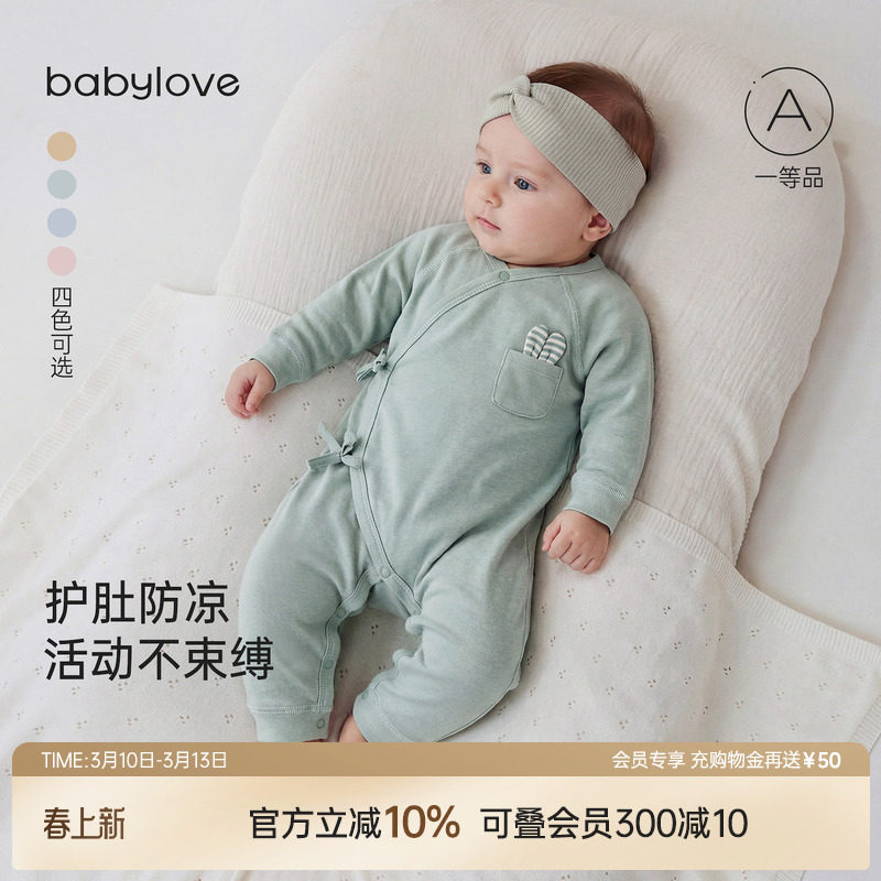 babylove新生儿系带连体衣春秋季初生宝宝哈衣婴儿爬服护肚和