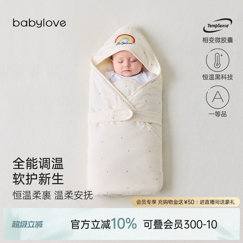 babylove[绵绵彩虹]婴儿抱被恒温薄夹棉保暖襁褓秋冬新生儿包被