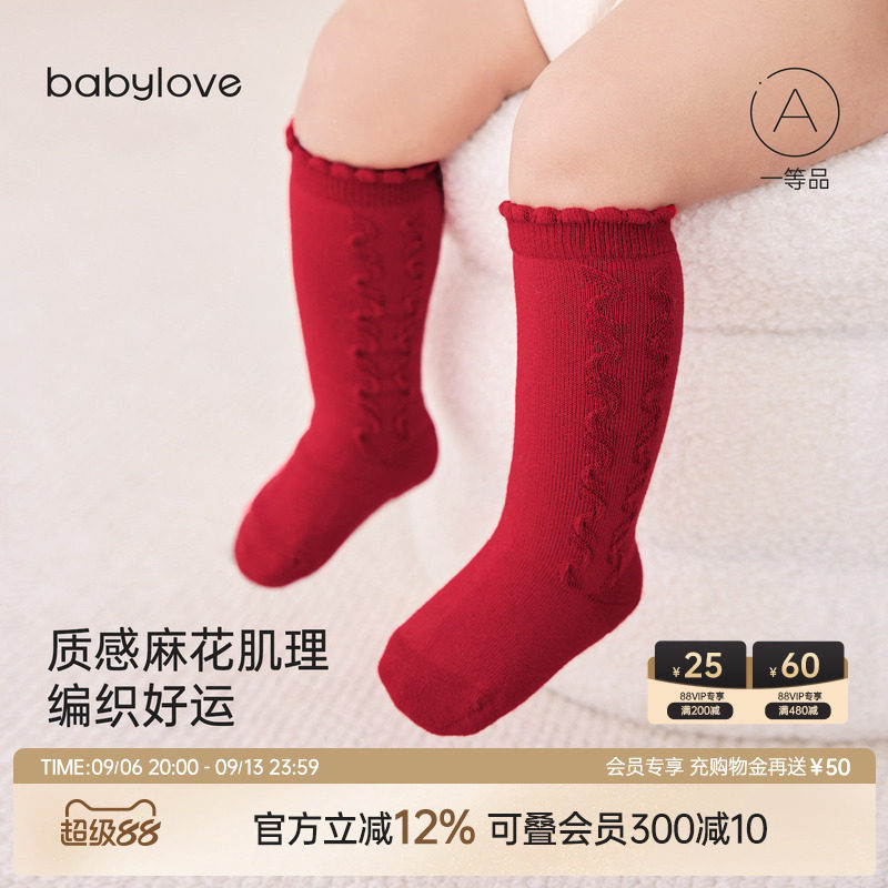 babylove宝宝长筒袜秋冬护腿过膝袜红色袜子满月周岁婴儿高筒袜