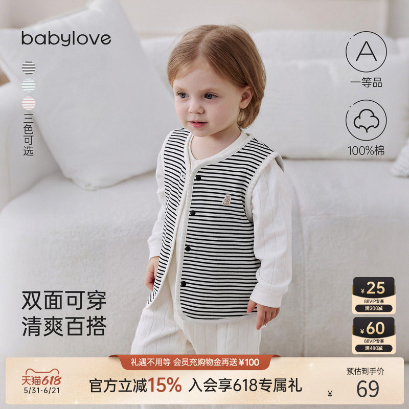 babylove婴幼儿马甲春秋A类纯棉双面穿条纹居家外穿简约百搭