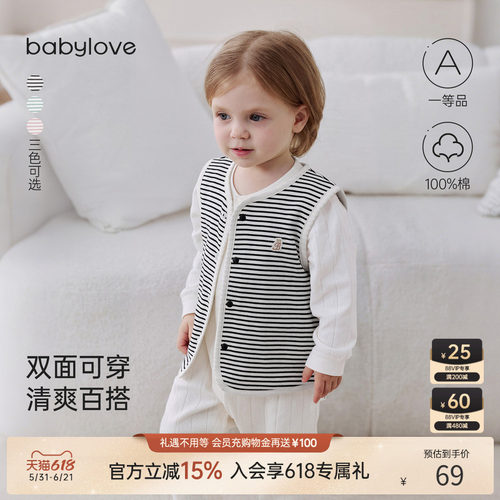 春秋A类纯棉双面穿条纹婴幼儿马