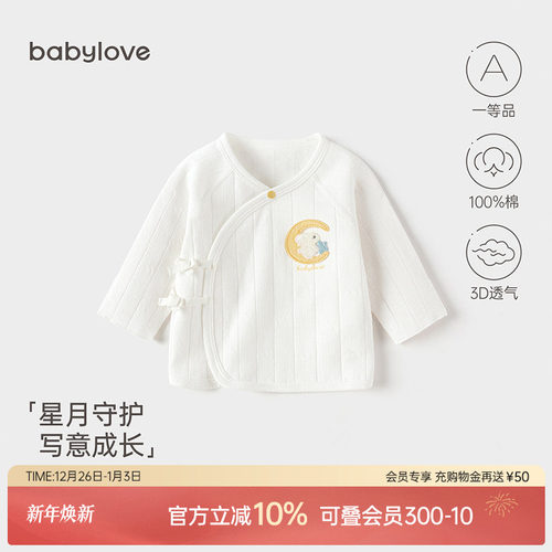 babylove婴儿半背衣新生纯棉春秋