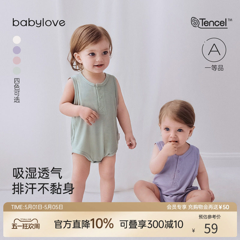 babylove婴儿包屁衣夏季清凉莫代尔睡衣宝宝无袖背心三角哈衣