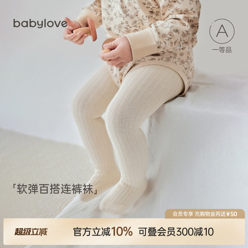 babylove婴儿连裤袜春秋宝宝袜子高弹不勒腿打底裤长筒百搭过