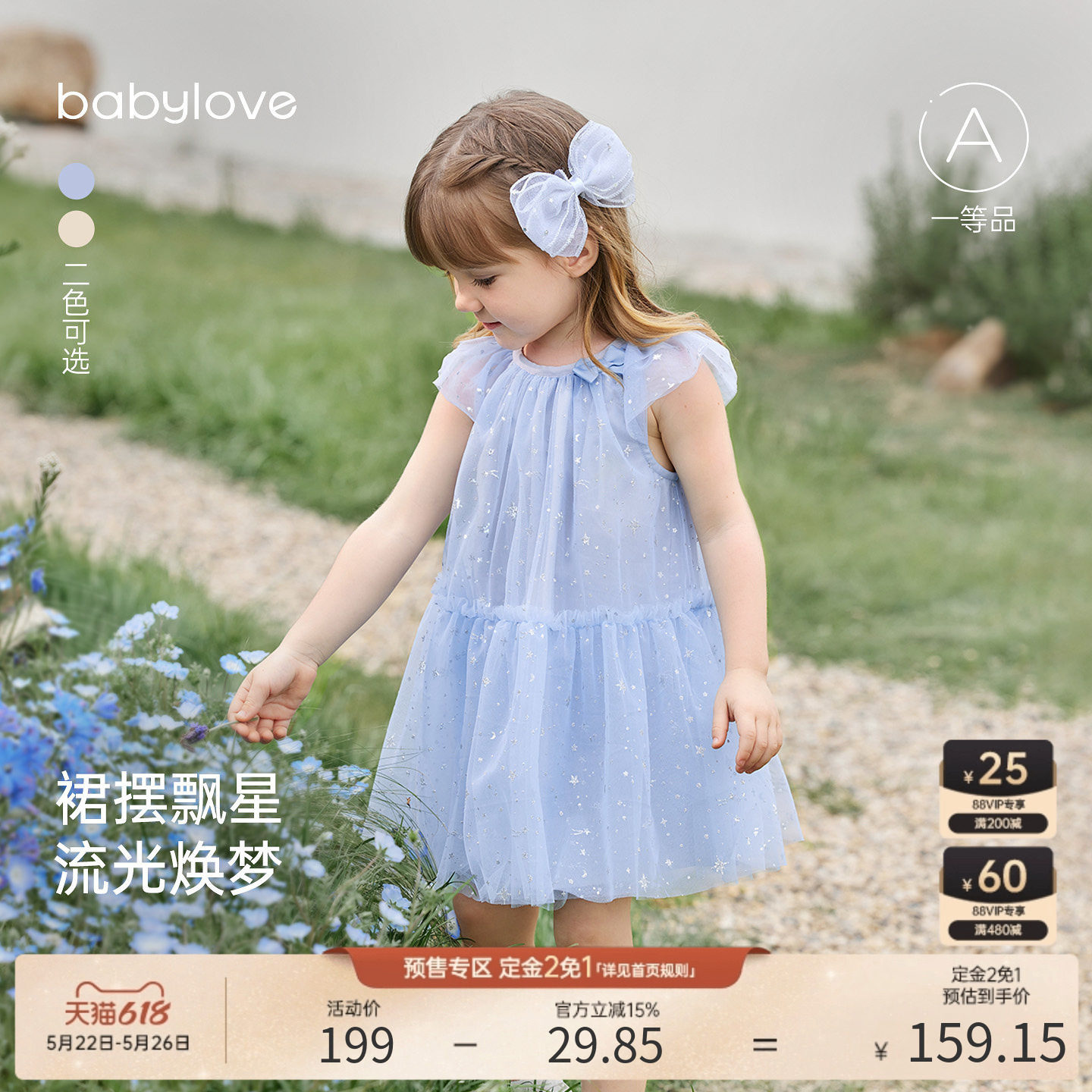 babylove女宝宝连衣裙夏季网纱飞袖蓬蓬裙女童外出裙子洋气公