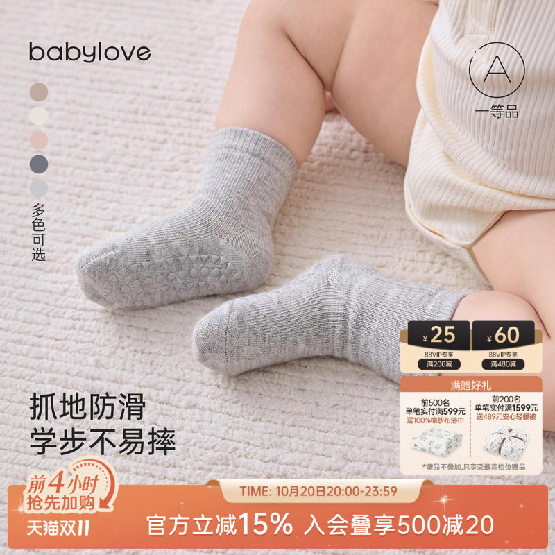 babylove婴儿地板袜春秋款宝宝防滑袜子纯色百搭弹力袜洋气中筒袜