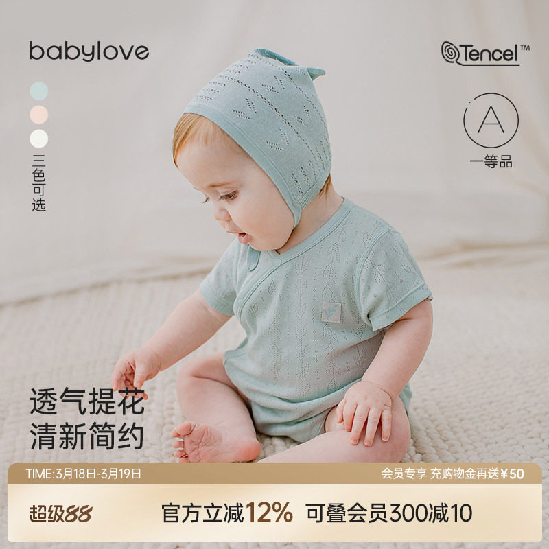 babylove婴儿包屁衣夏季薄款短袖三角哈衣爬服宝宝透气莫代尔
