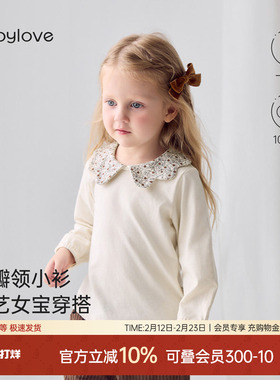 babylove女宝宝上衣纯棉春秋长袖t恤花边领文艺甜美内搭婴儿打底