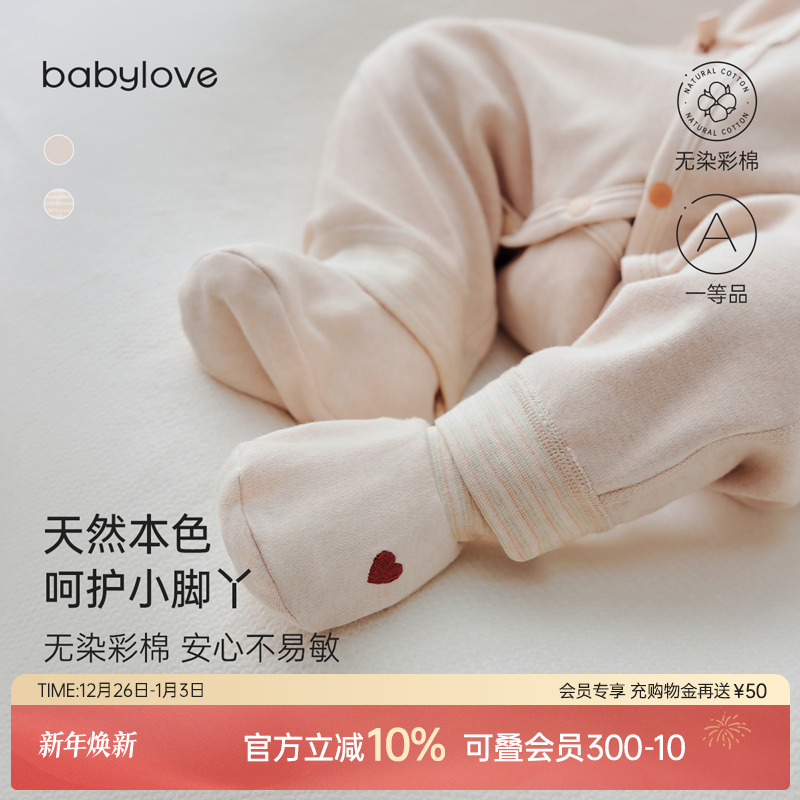 babylove新生儿脚套春秋季婴儿护脚鞋套彩棉宝宝袜套纯棉四季