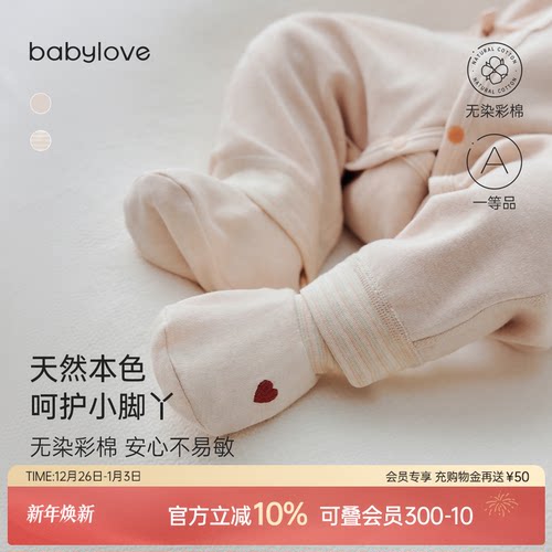 babylove婴儿脚套袜套彩棉袜子