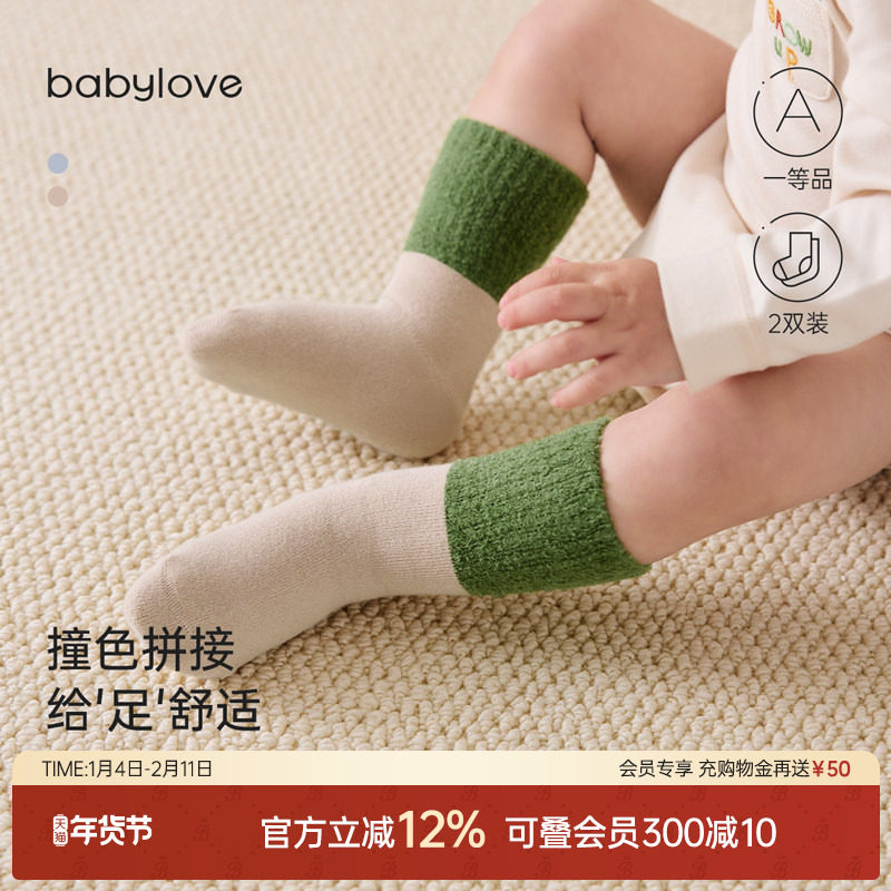 babylove婴儿袜子秋冬中筒袜弹力保暖宝宝袜加绒加厚毛圈袜两双装,童装/婴儿装/亲子装,儿童袜子(0-16岁),淘宝优惠券,粉丝福利购,淘宝优惠卷