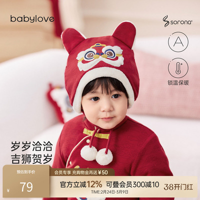 babylove婴儿帽子冬季纯棉保暖防风国风帽子外出虎头帽岁岁洽洽
