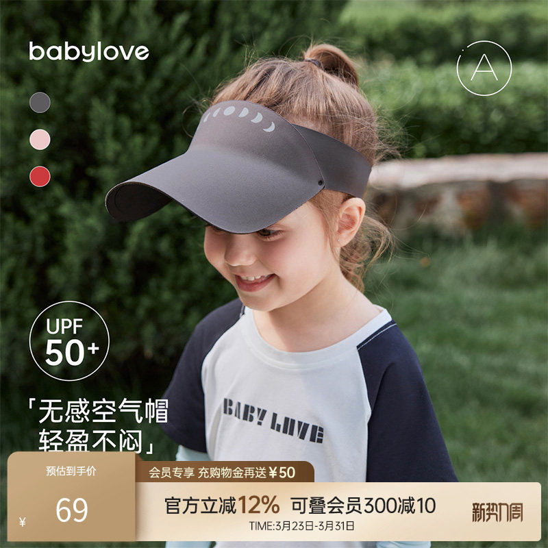 babylove儿童遮阳帽夏季宝宝防晒鸭舌帽清凉空顶帽婴幼儿户外