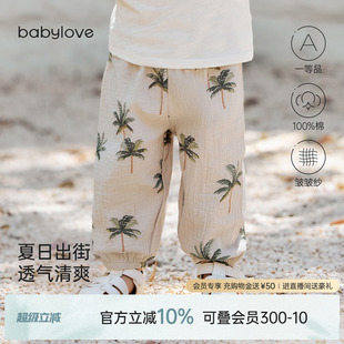子外出灯笼裤 babylove宝宝防蚊裤 纯棉纱布婴儿休闲束脚裤 夏季 薄款
