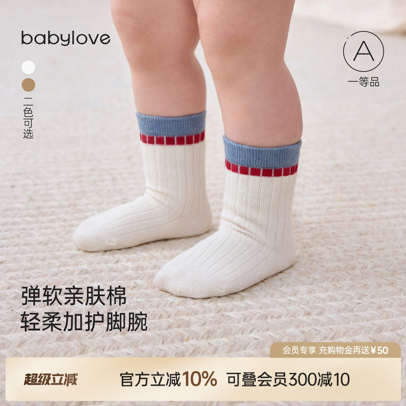 【袜子合集】babylove宝宝袜子春秋婴儿袜百搭中筒袜弹力拼色