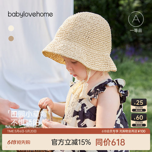 babylove宝宝草帽夏季遮阳渔夫帽
