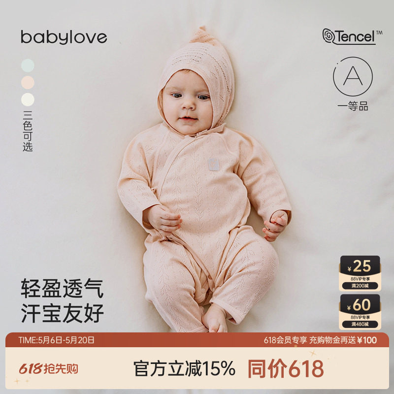 babylove新生儿连体衣春夏莫代尔和尚服初生儿宝宝哈衣婴儿衣