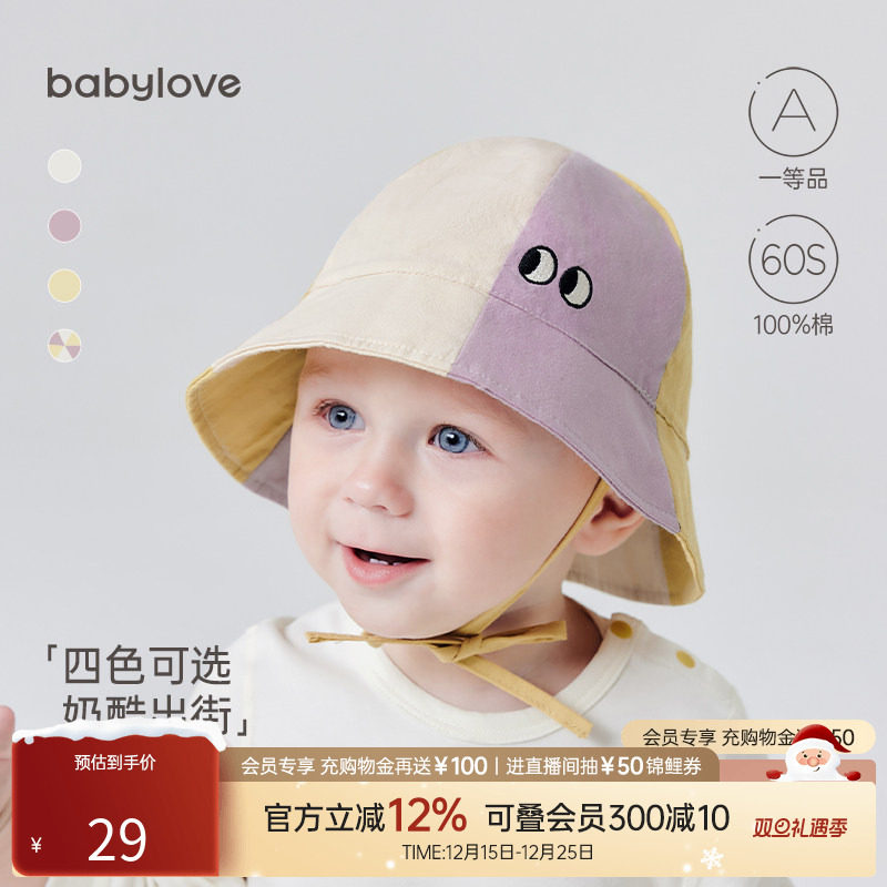 【清仓】babylove婴儿渔夫帽春秋宝宝帽子户外休闲纯棉百搭遮