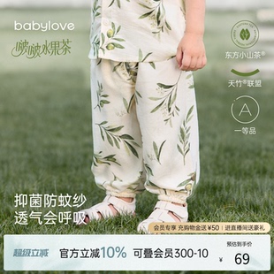 婴儿透气防蚊裤 babylove宝宝裤 长裤 子夏季 竹棉山茶纱布休闲薄款