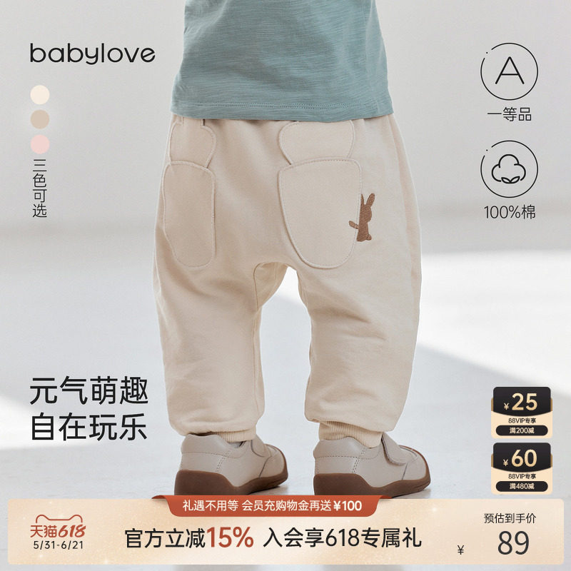 babylove男女宝宝大pp裤春秋季纯棉休闲裤宝宝宽松束脚裤外出裤子
