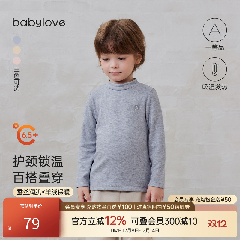 护颈锁温百搭叠穿