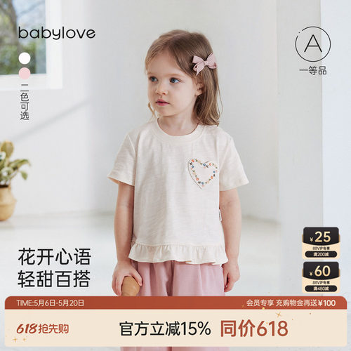 babylove女宝宝竹节棉短袖T恤