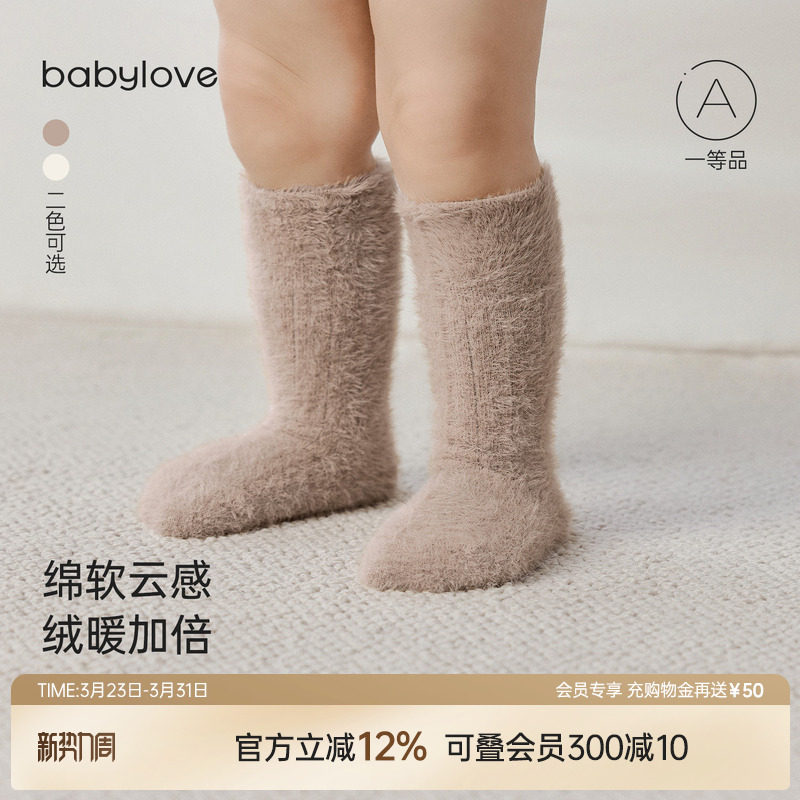 babylove婴儿长筒袜秋冬款加绒加厚保暖袜子宝宝纯色百搭毛绒