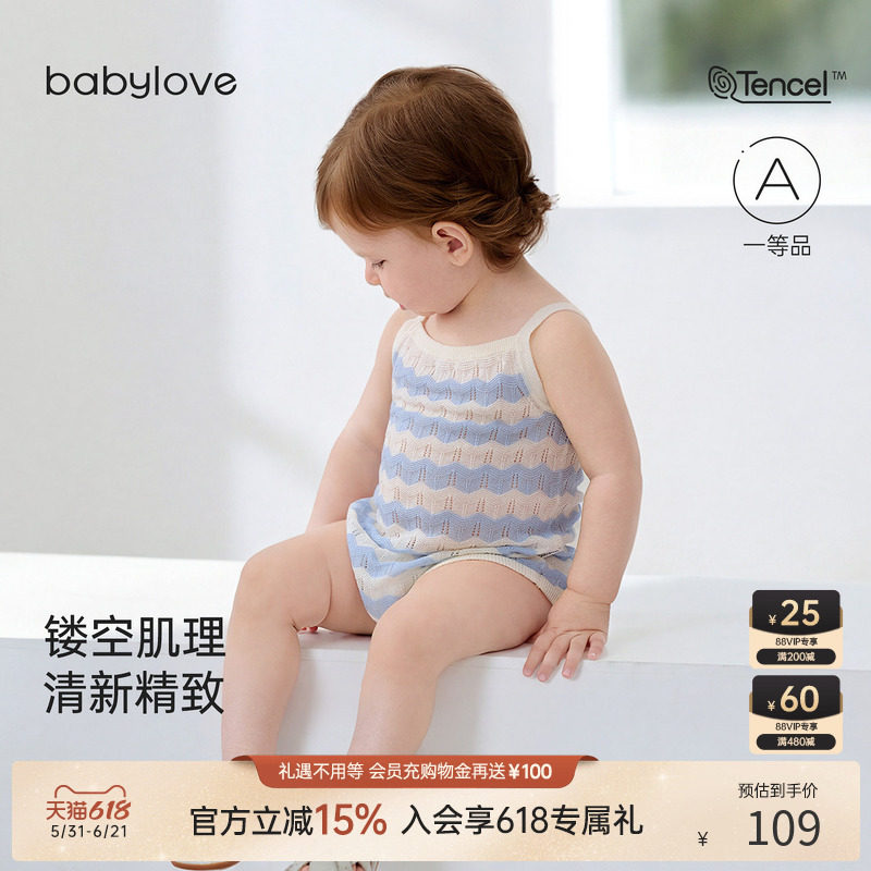 babylove婴儿包屁衣夏季薄款透气宝宝吊带爬服莱赛尔针织三角