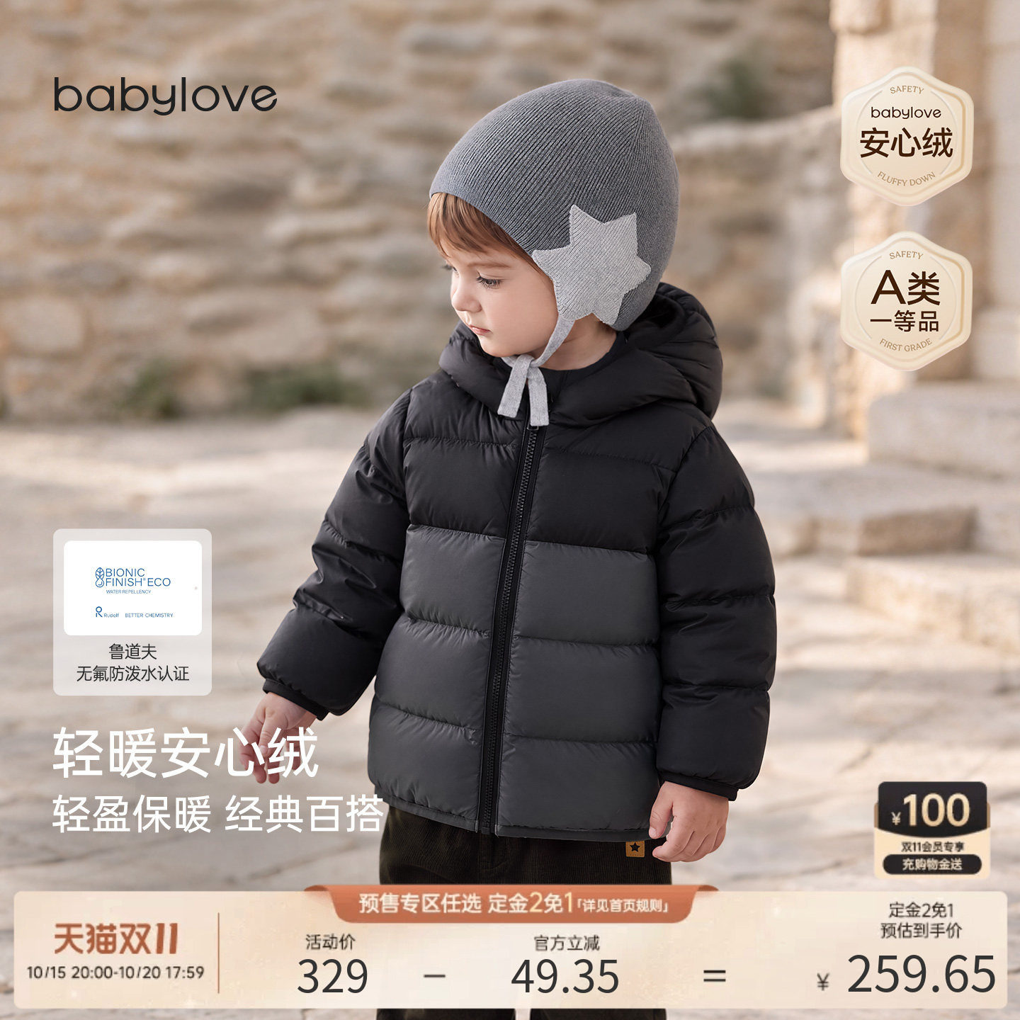 babylove【安心绒】宝宝轻薄排骨羽绒服冬季无氟保暖外套外出上衣