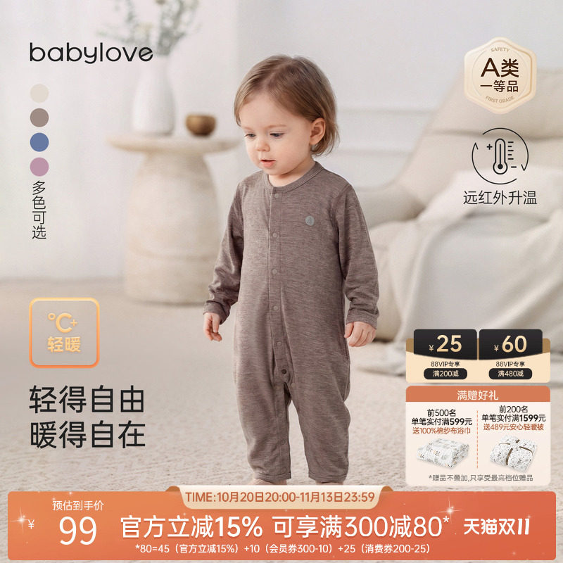 babylove婴儿连体衣秋冬居家轻薄衣服宝宝睡衣纯色打底哈衣爬