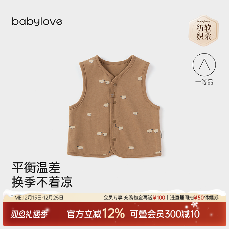 babylove【纺软织柔】宝宝马甲春秋纯棉上衣婴儿百搭坎肩洋洋