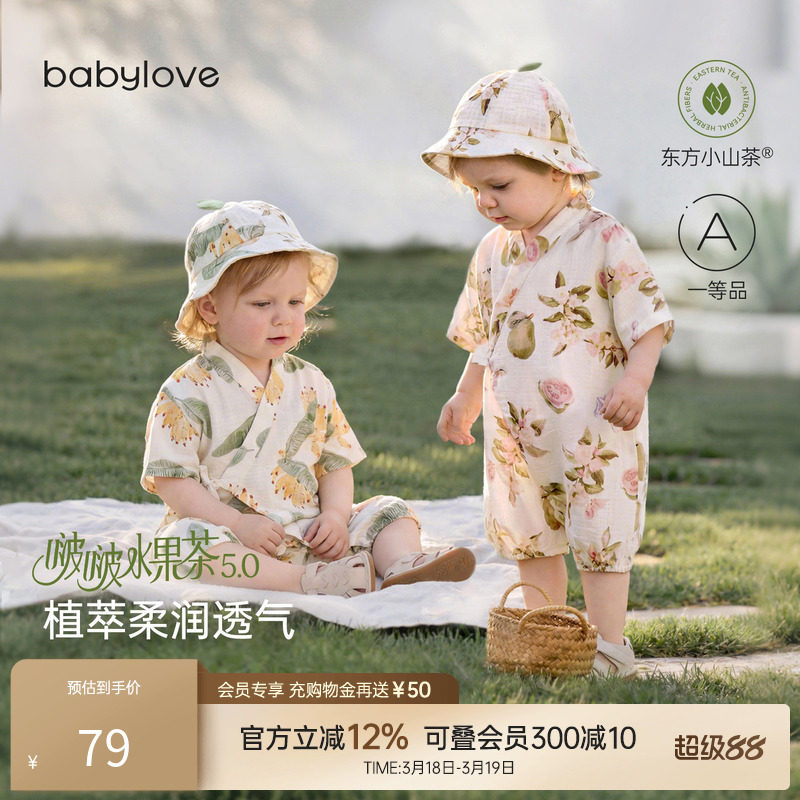 babylove啵啵水果茶连体衣婴儿夏季薄款竹棉山茶纱布宝宝短袖