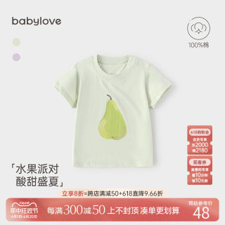 babylove男女宝宝t恤夏季纯棉短袖婴儿上衣外出休闲薄款透气夏装