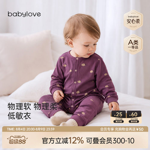 低敏衣 物理软物理柔