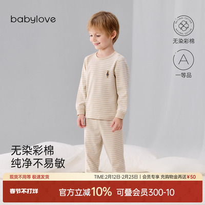 babylove宝宝内衣套装春秋季彩棉分体家居服婴幼儿纯色睡衣两件套
