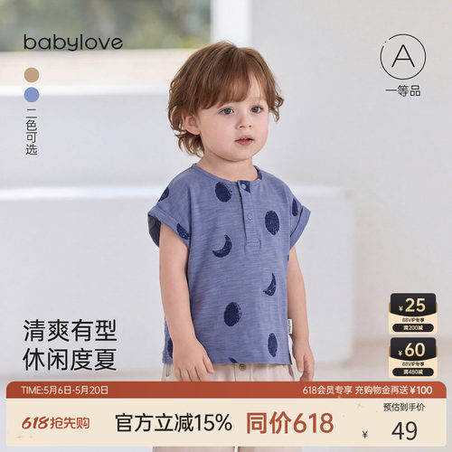 清爽有型休闲度夏