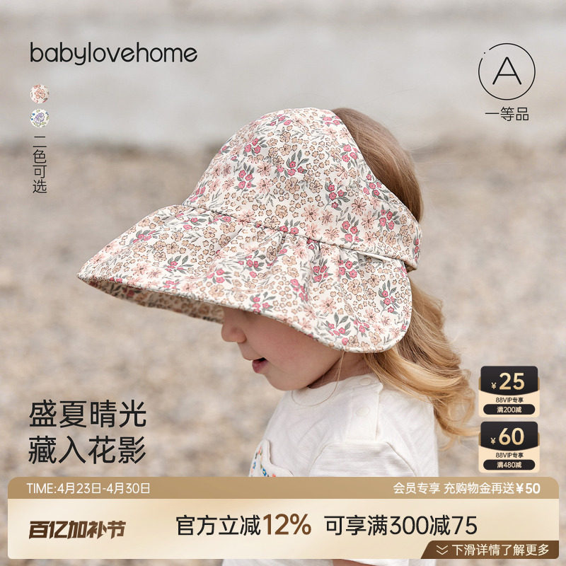 babylove女宝宝遮阳帽夏季大帽檐渔夫帽女童外出空顶帽百搭帽子