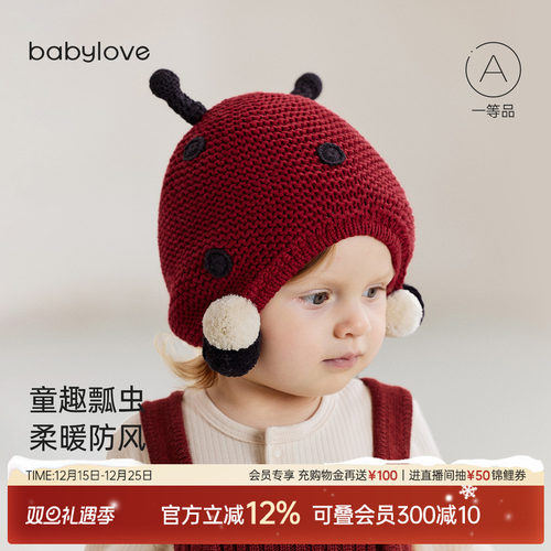 童趣瓢虫柔暖防风