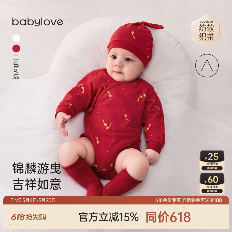 babylove【安心柔】新生儿包屁衣春秋婴儿满月纯棉衣服岁禧鳞