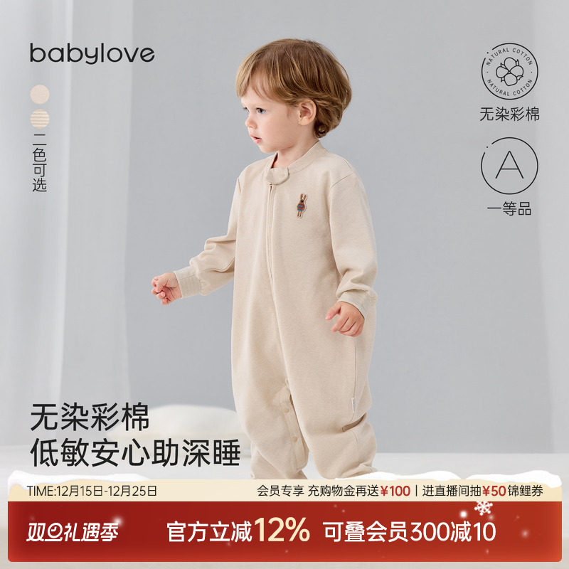 babylove婴幼儿分腿睡袋四季通用彩棉宝宝纯棉睡衣防踢被睡觉