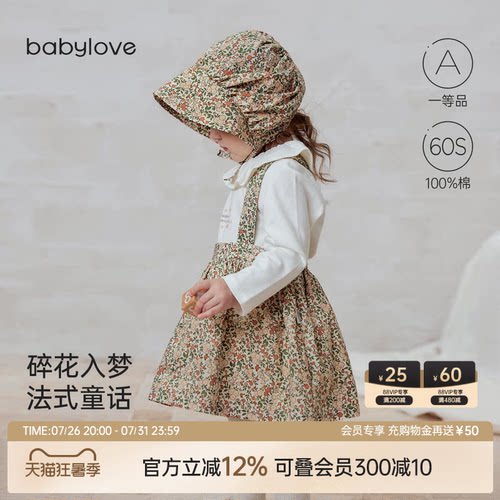 蓬蓬裙摆 浪漫法式风