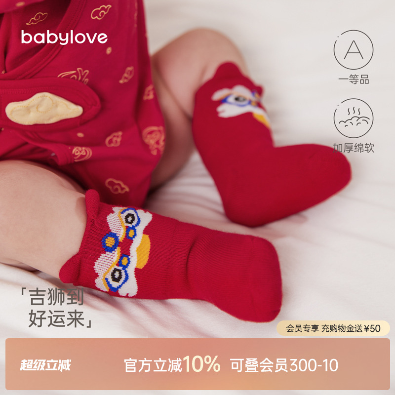 babylove过年中筒毛圈袜冬季保暖