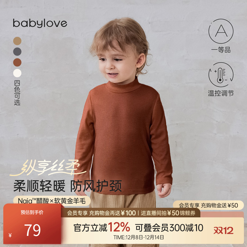 柔顺轻暖 防风护颈