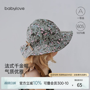 婴儿渔夫帽纯棉时尚 babylove宝宝帽子遮阳帽法式 洋气大檐公主帽