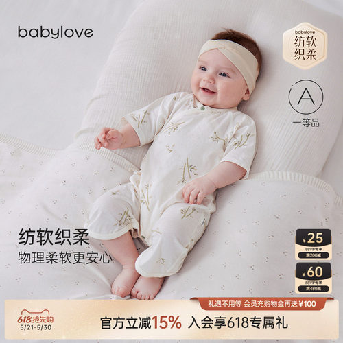 babylove新生儿纯棉A类连体衣