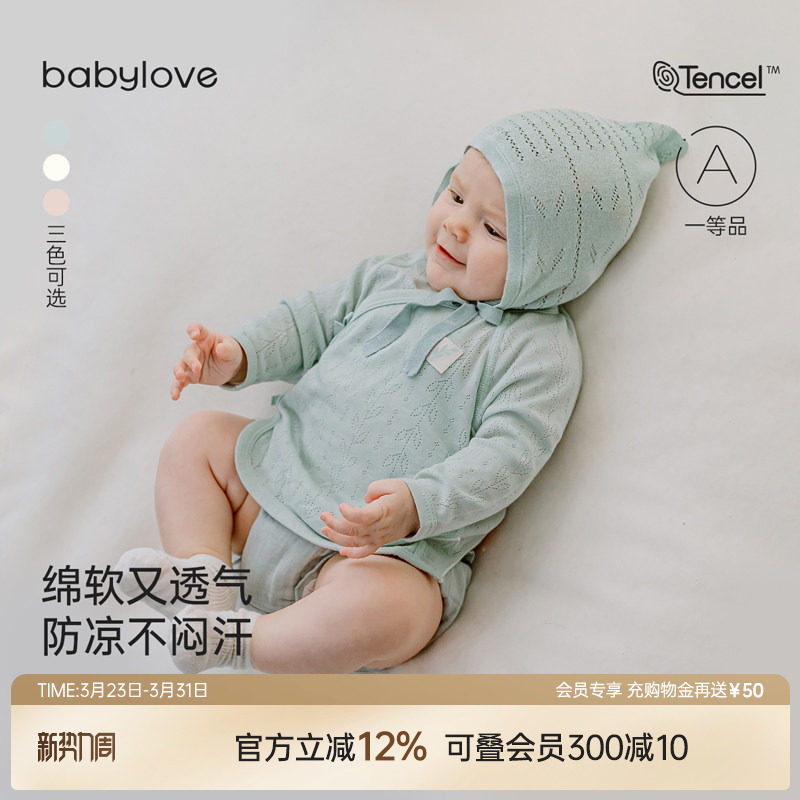 babylove新生儿半背衣春夏睡衣莫代尔提花上衣宝宝和尚服婴儿