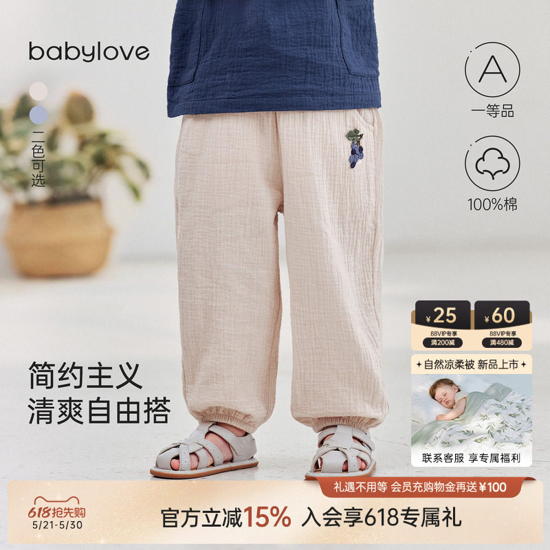 babylove宝宝防蚊裤夏季薄款束脚裤男女童纯棉纱布裤子休闲长