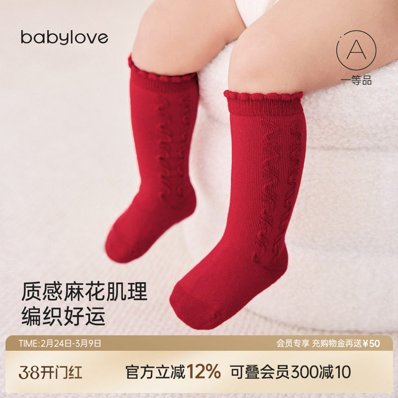 babylove宝宝长筒袜春秋护腿过膝袜红色袜子满月周岁婴儿高筒袜