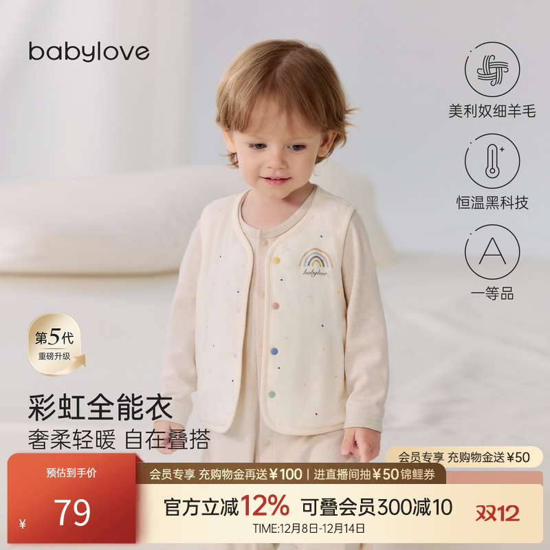 babylove婴儿马甲秋冬宝宝恒温保暖薄夹棉背心防风外出百搭坎肩