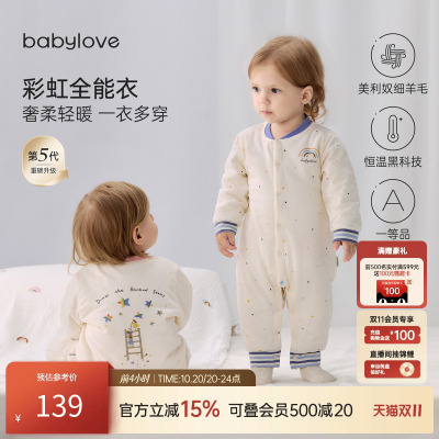 babylove【彩虹全能衣】婴儿连体衣秋冬宝宝恒温保暖薄夹棉哈衣